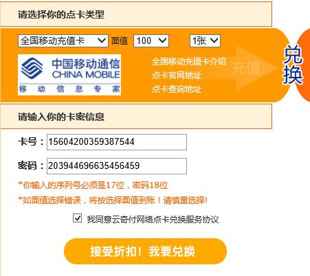 手机充值卡充值(充值卡缴费的注意事项)