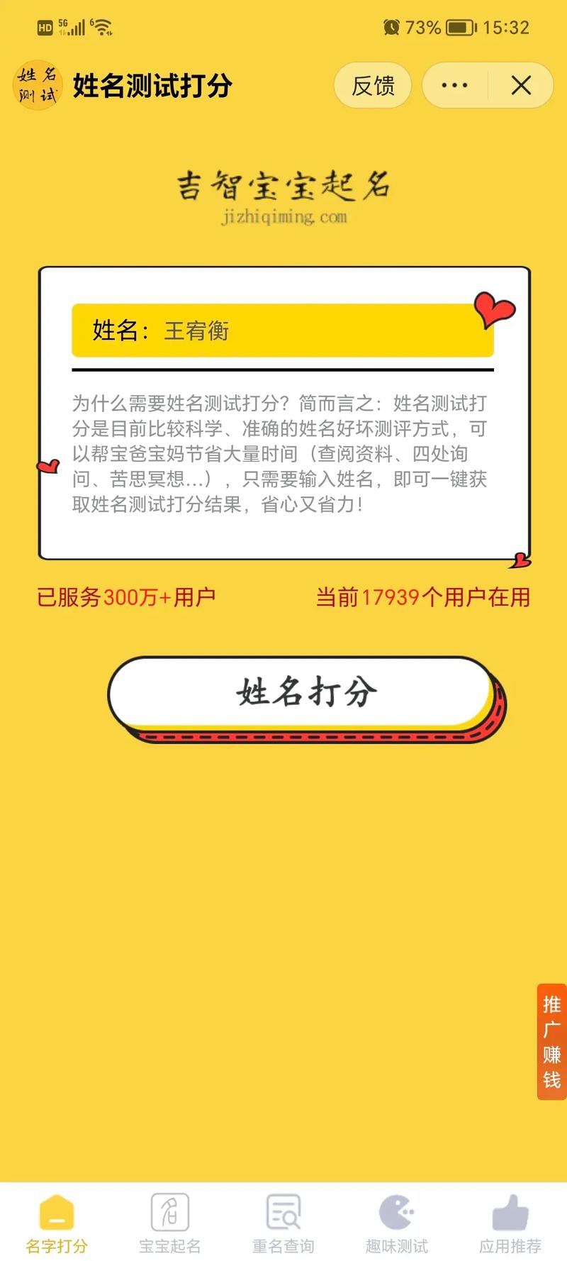 姓名测试打分免费(姓名测试打分免费：全方位解读你的名字内涵)