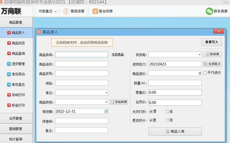灵秀电脑收银系统(灵秀电脑收银系统,助力餐饮行业高效运营)