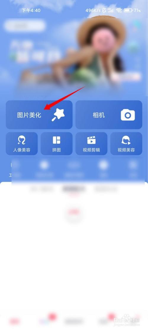 美图秀秀怎么去水印(美图秀秀去水印神器,详细教程供你参考)