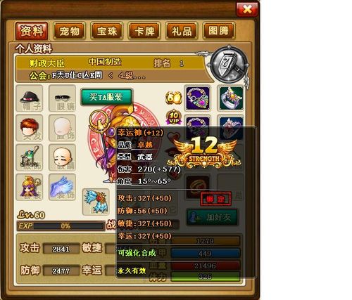 弹弹堂命运翻转活动(弹弹堂幸运神永久要砸多少钱)