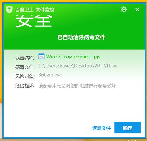 杀病毒的软件(查杀病毒软件,有效保护数据安全)