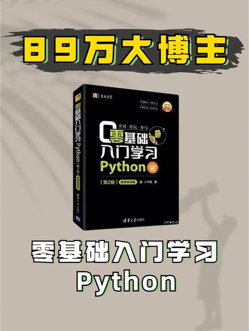 python零基础怎么学