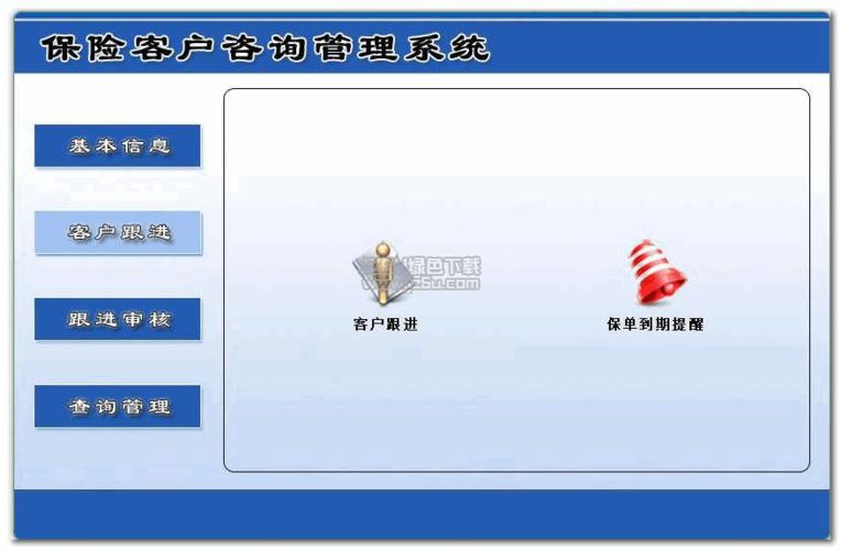 业务员客户管理软件