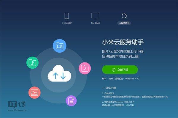 手机免费云电脑(windows云电脑)