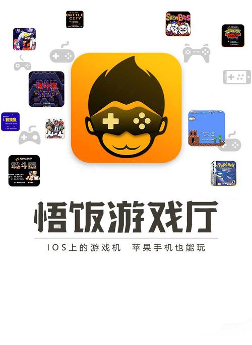 悟空游戏厅手机版(悟饭游戏厅免费版)