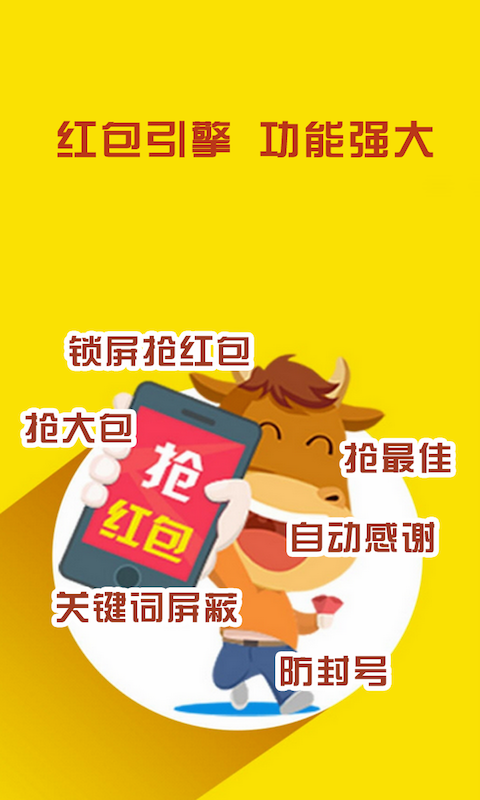 抢红包最佳手气软件(红包手气王是随机的吗)