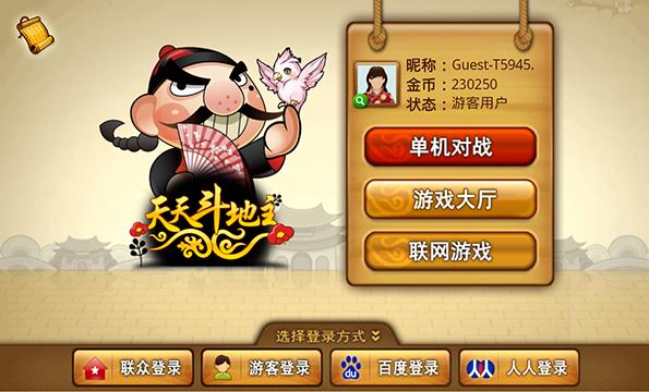 斗地主小游戏(不用实名制的免费斗地主)