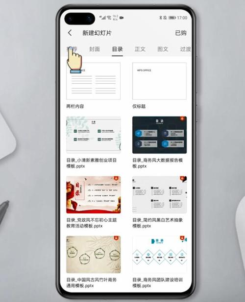 手机如何制作幻灯片(手机制作幻灯片：打造精彩视觉盛宴)