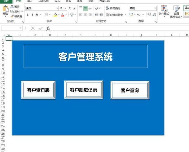 业务员客户管理软件