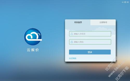 手机免费云电脑(windows云电脑)