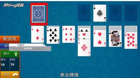 纸牌接龙怎么玩(纸牌接龙：入门宝典，揭秘轻松上手秘诀)