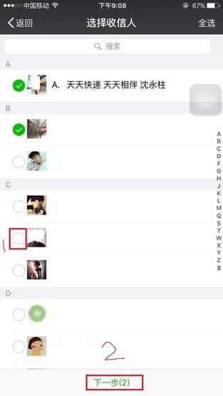 如何群发消息(微信群发步骤)