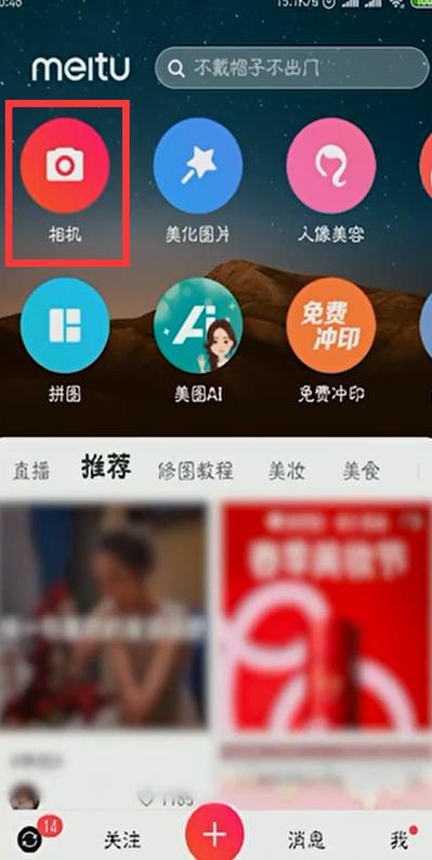 美图秀秀怎么去水印(美图秀秀去水印神器,详细教程供你参考)