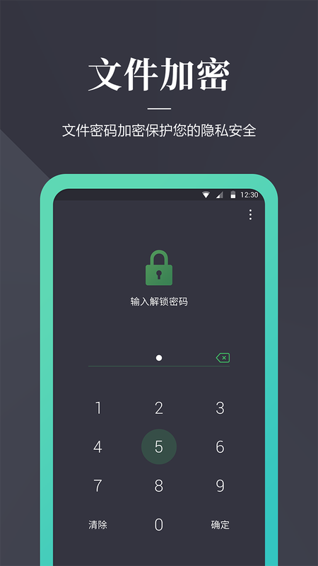 手机文件加密(手机文件加密，保护隐私防泄露)