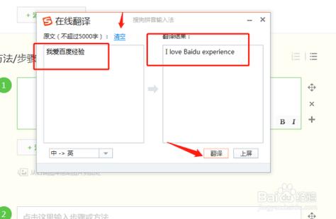 搜狗翻译器在线翻译(自动翻译器)