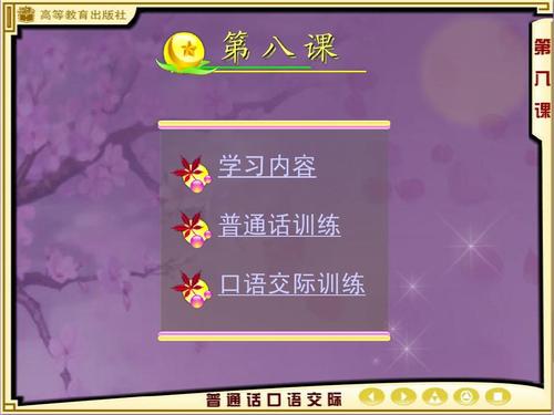 普通话练习软件(普通话练习软件,助你提升口语水平)
