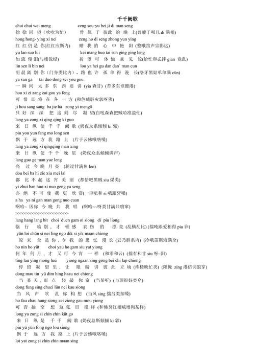 粤语发音字典(粤语发音字典,准确掌握粤语读音)