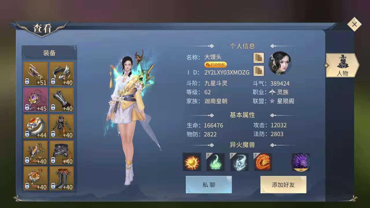斗破苍穹手游职业推荐(斗破苍穹手游氪金程度怎么样)