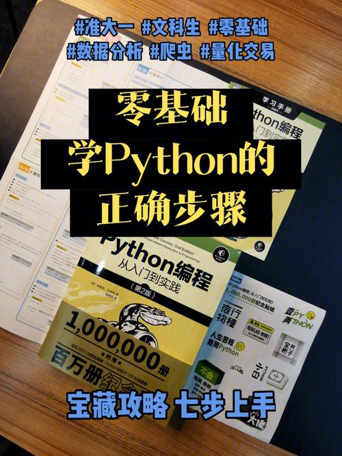 python零基础怎么学