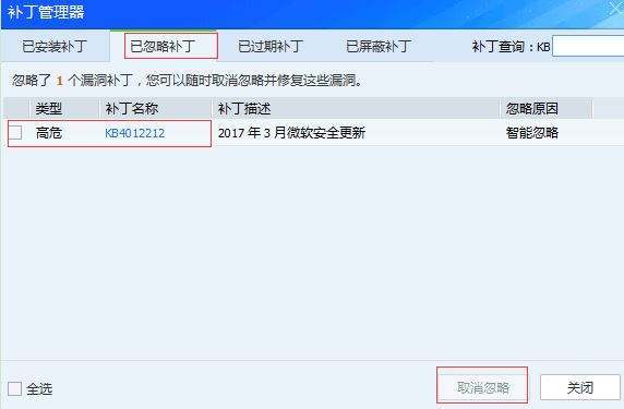 比特币勒索病毒补丁(比特币勒索病毒补丁,全面防护网络威胁)