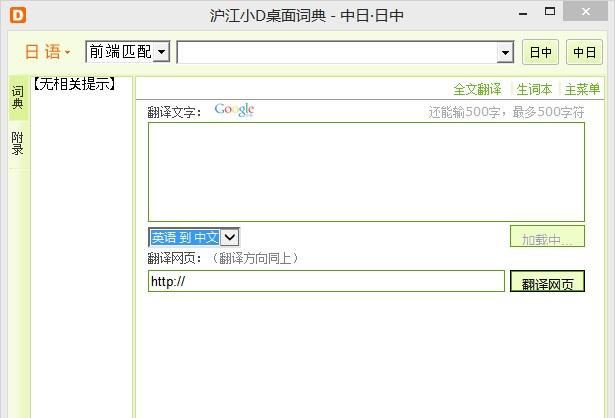 沪江小d日语翻译(沪江小d日语翻译：专业高效，准确无误)