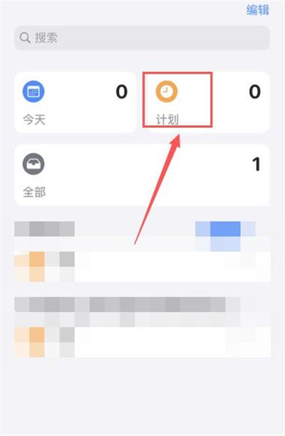 定时提醒软件(苹果的提醒事项有闹钟吗)