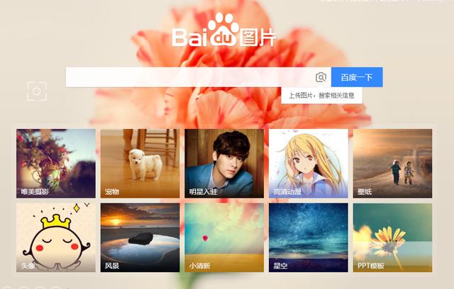 百度识图功能(百度识图功能，帮你发现图片背后的故事)