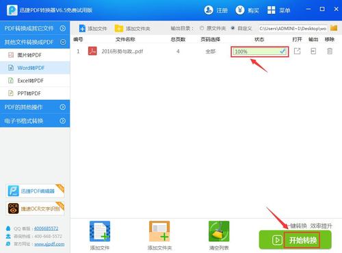 文件转换格式(文件转换格式：详尽指南，转换任何类型文件)