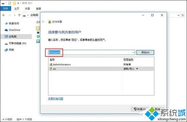 局域网传文件(局域网文件传输,实现快捷文件共享)