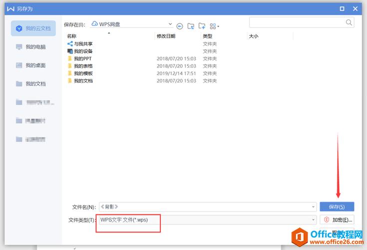 文件转换格式(文件转换格式：详尽指南，转换任何类型文件)