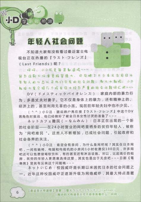 沪江小d日语翻译(沪江小d日语翻译：专业高效，准确无误)