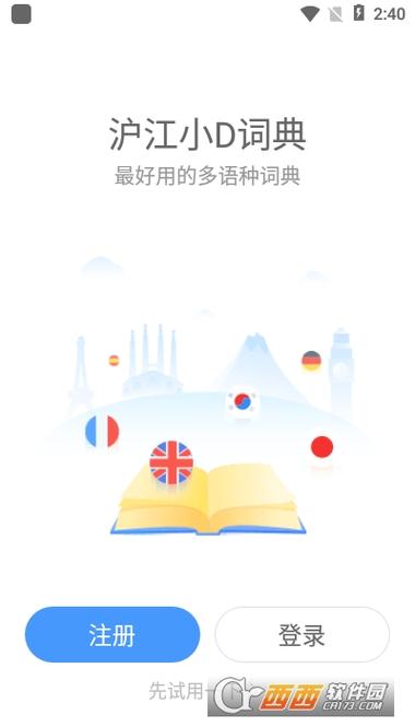 沪江小d日语翻译(沪江小d日语翻译：专业高效，准确无误)