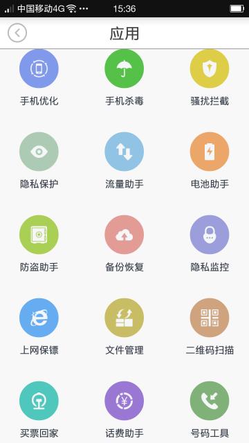 瑞星手机安全助手(瑞星手机安全助手：全面防护，守护手机安全)