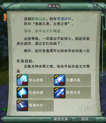 剑网3每天必做任务(剑网3逐鹿中原任务怎么做)