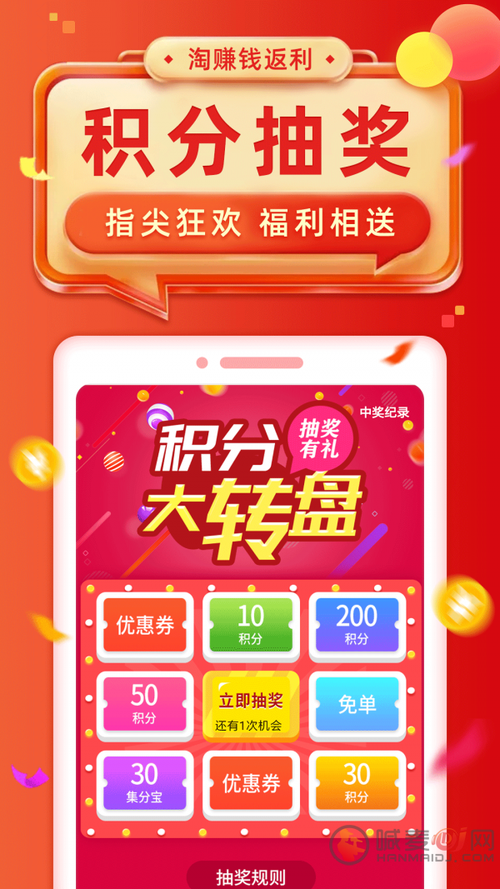 淘宝返利软件有哪些