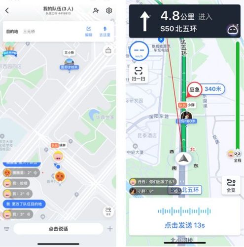 高德地图导航路线(高德地图导航路线巧规划，出行无忧尽享畅行)