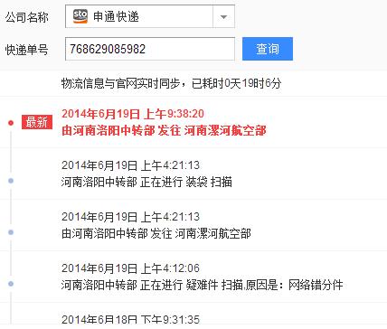 申通快递查询单号查询追踪轨迹(单号查询,快速追踪申通快递轨迹)