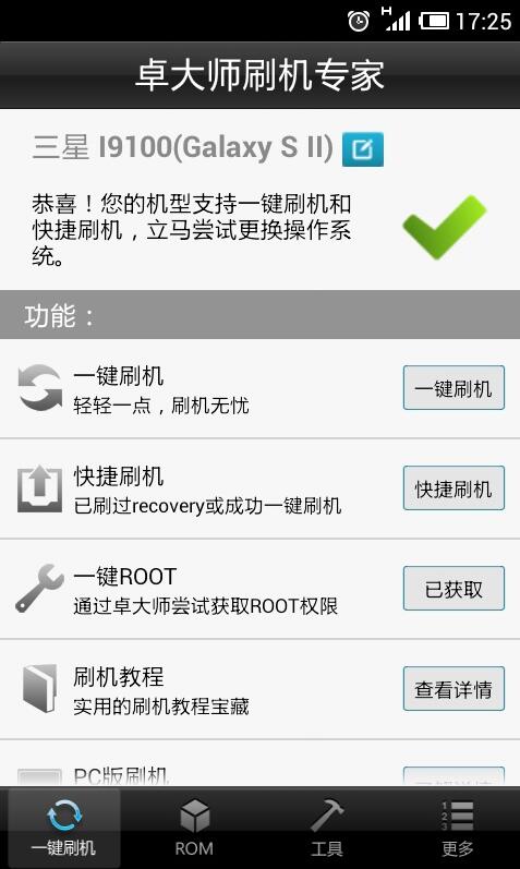 安卓手机刷机用什么电脑软件(安卓手机刷机用什么电脑软件，详细指南)