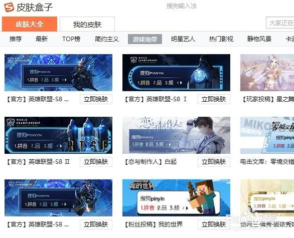 搜狗游戏盒子(搜狗游戏账号交易)