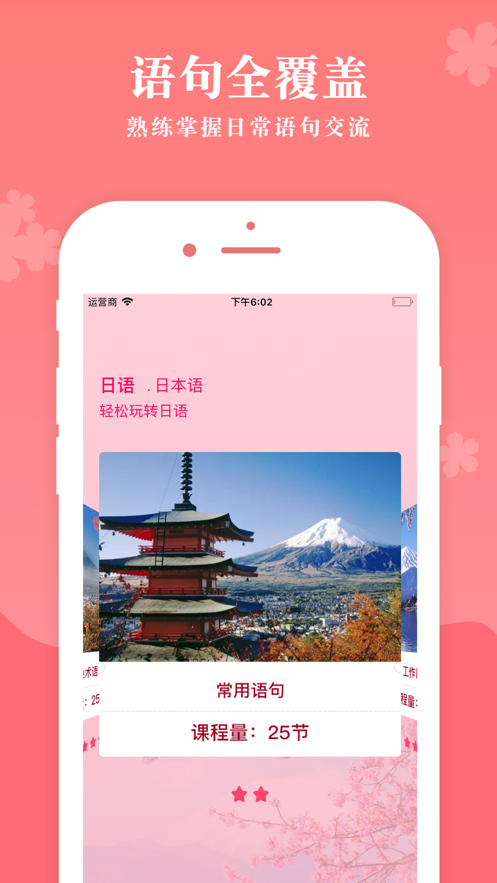 学日语的软件(学日语软件推荐：帮你轻松掌握日语)