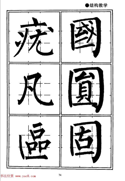毛笔字帖练字(实用的毛笔字帖，快速练就一手好字)