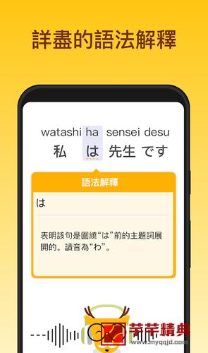 学日语的软件(学日语软件推荐：帮你轻松掌握日语)