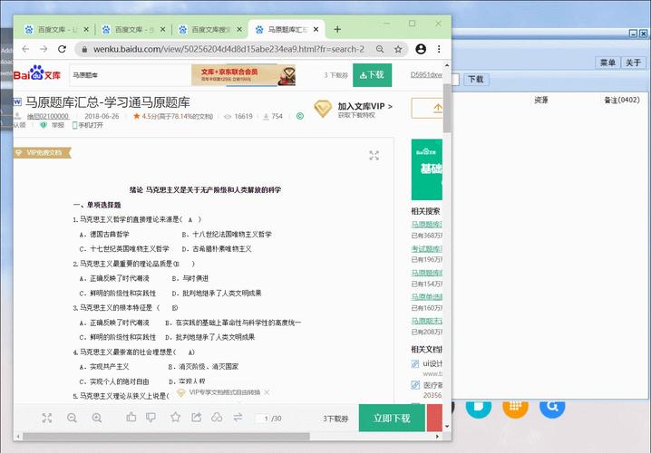 豆丁网怎么免费复制(豆丁网免费复制神器,详细操作指南)
