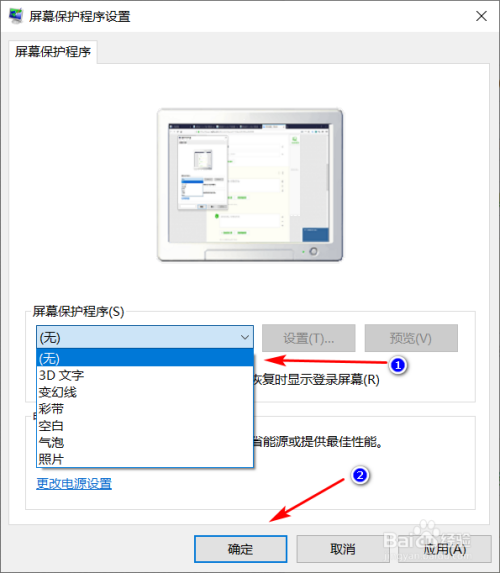 电脑屏保怎么取消(取消电脑屏保,详细设置步骤详解)