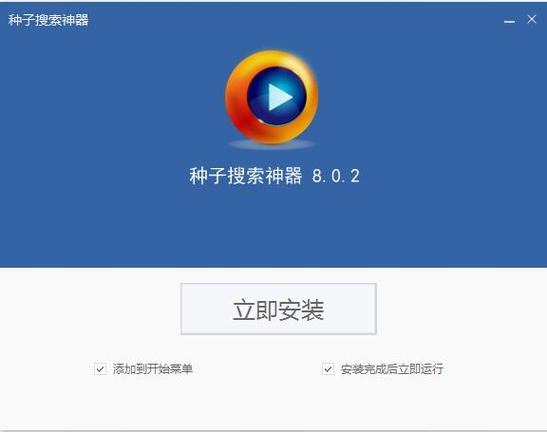 种子搜索神器安卓(种子搜索神器安卓，免费下载快速获取资源)