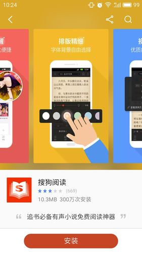 搜狗阅读免费旧版本(搜狗阅读旧版本免费下载，体验经典阅读时光)