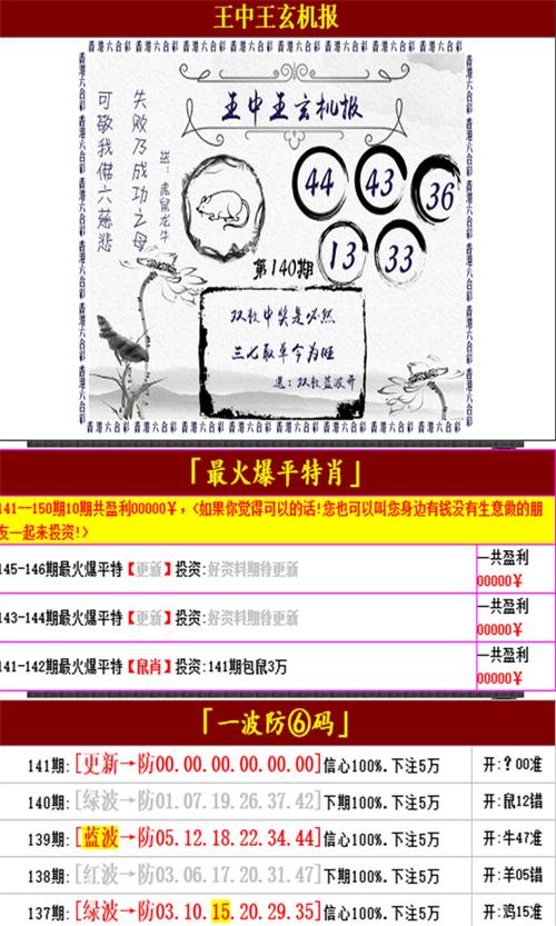 王中王王中王资料大全王中王1(王中王资料，精准预测，全方位解析)