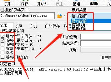 压缩包密码怎么解除(手机解压如何跳过密码)