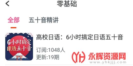 学日语的软件(学日语软件推荐：帮你轻松掌握日语)